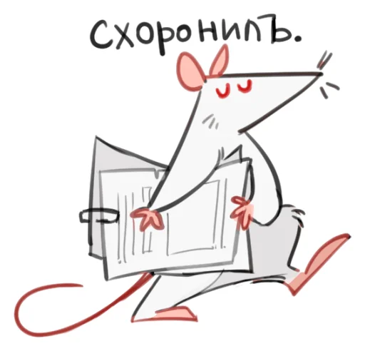 Sticker funnyratsdancing - 1