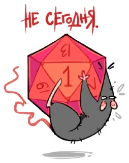 Sticker дурацкие крысы | @lostkrendel - 10