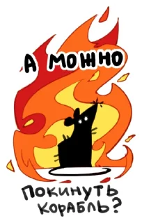 Sticker дурацкие крысы | @lostkrendel - 2