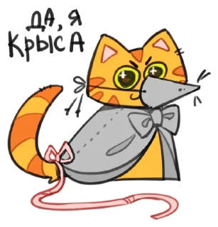 Sticker дурацкие крысы | @lostkrendel - 0