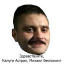 Sticker Угар - 7