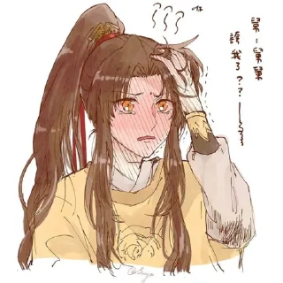 Стикер ♡Цзинь Лин♡ - 3