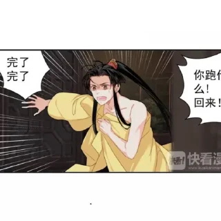 Стикер ♡Цзинь Лин♡ - 4