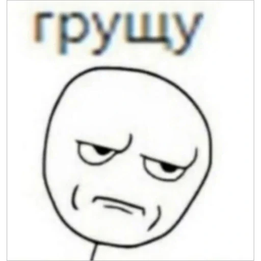 Стикер not he-he - 9