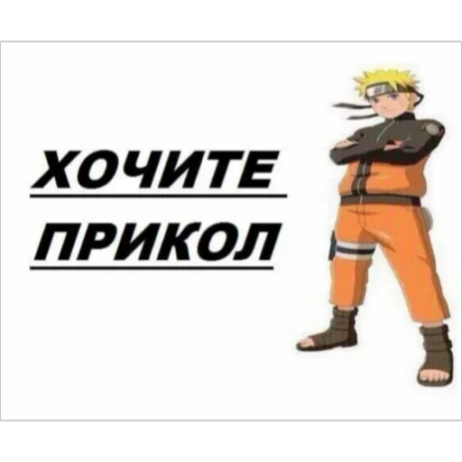 Стикер not he-he - 5