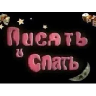 Стикер ай - 6