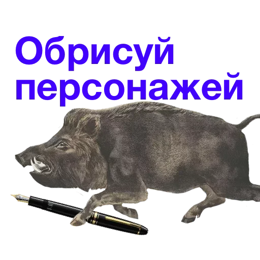 Sticker fxkvMVBfp_by_stickers_stealer_bot - 1