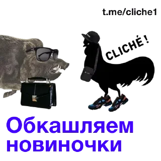 Sticker @stiki_tg_nah_canal - 5