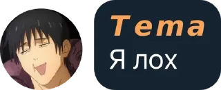 Sticker 𝙏𝙚𝙢𝙖 диалог -> @WeStickerbot - 8