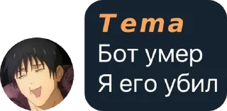 Sticker 𝙏𝙚𝙢𝙖 диалог -> @WeStickerbot - 7