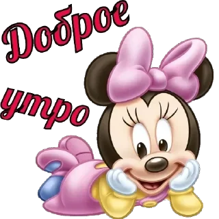 Sticker утро доброе - 6