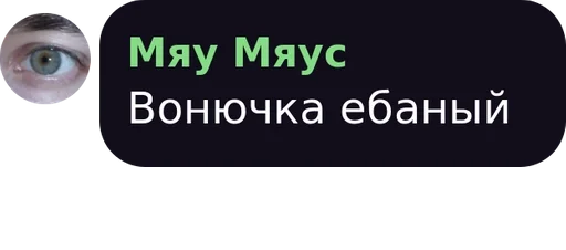 скриншот круг СМС