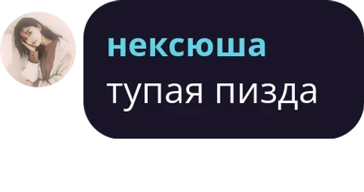 Sticker g1oqavwb8_633305784_by_bakaquote_bot - 1