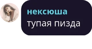 Sticker пиздатая девушка в стикерах pack by @bakaquote_bot - 5