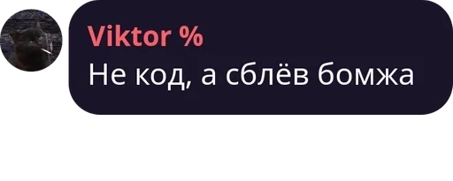 СМС скриншот шрифт