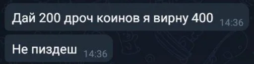 СМС скриншот шрифт