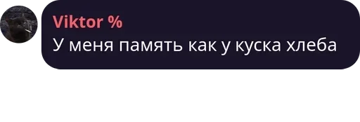 СМС скриншот шрифт