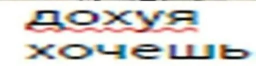 СМС шрифт скриншот