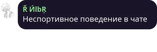 СМС скриншот шрифт