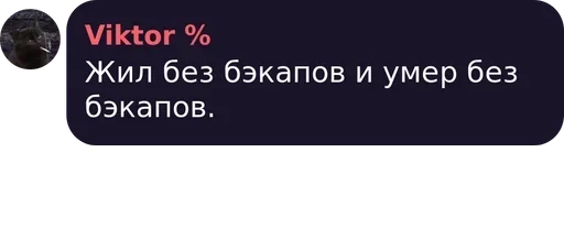 СМС скриншот шрифт