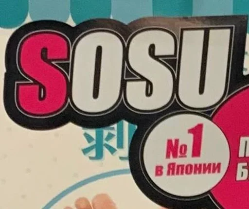 СМС мультфильм графика