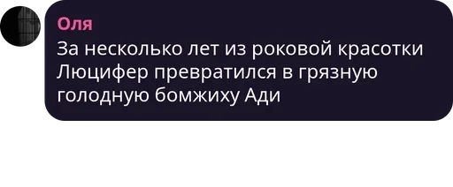 СМС скриншот шрифт