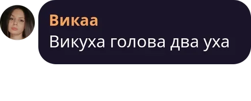 человеческое лицо СМС скриншот