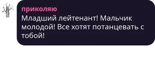 СМС скриншот шрифт