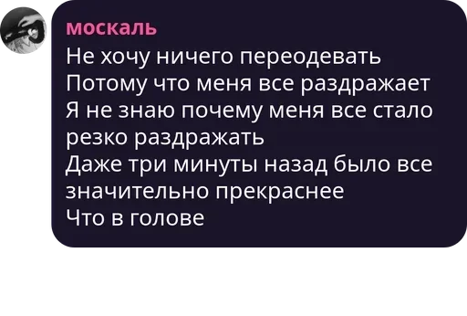 СМС скриншот шрифт