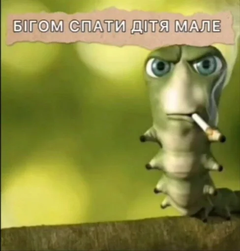 Стикер Легенды pack by @QuotLyBot - 0