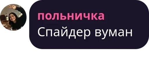 скриншот СМС шрифт