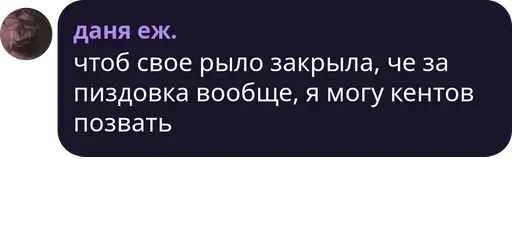 СМС скриншот шрифт