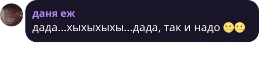 СМС скриншот шрифт