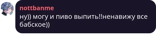 СМС скриншот шрифт