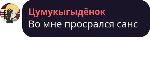 СМС скриншот шрифт