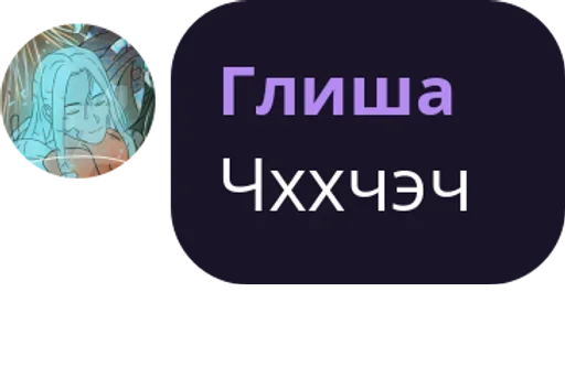 Sticker g84j6ixkg_1001866105441_by_bakaquote_bot - 1