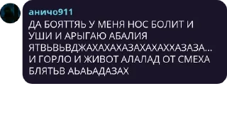 Sticker Флуд по аниме клинок рассекающ pack by @bakaquote_bot - 5