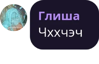 Sticker Флуд по аниме клинок рассекающ pack by @bakaquote_bot - 4
