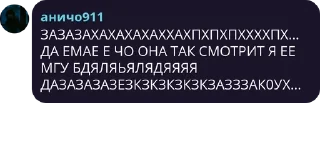 Sticker Флуд по аниме клинок рассекающ pack by @bakaquote_bot - 2