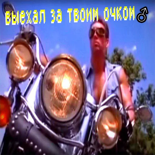 СМС мотоцикл мотоцикл