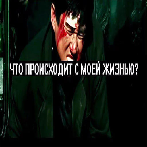 человеческое лицо скриншот СМС