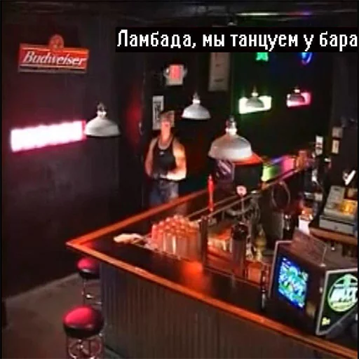 СМС комнатный бар