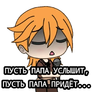 Стикер ГАЧИМУЧИ С ТИММИ - 7