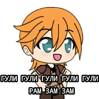 Стикер ГАЧИМУЧИ С ТИММИ - 6