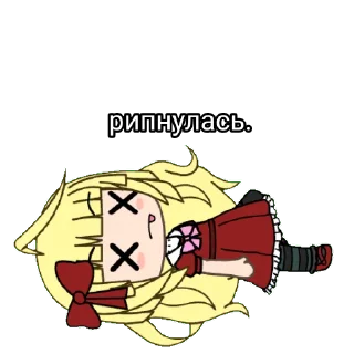 Стикер гачимучи с элис😘 @tuchkaem - 11