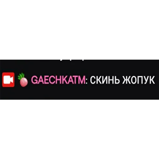 СМС скриншот шрифт