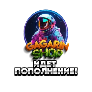 Стикер GAGARIN SHOP - 3