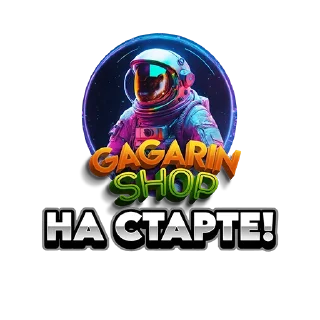 Стикер GAGARIN SHOP - 6