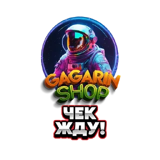 Стикер GAGARIN SHOP - 9