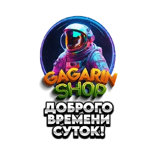Стикер GAGARIN SHOP - 8